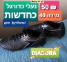 Спортивная обувь, 55 ₪, Хайфа