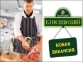Требуются работник/ца, Ашкелон